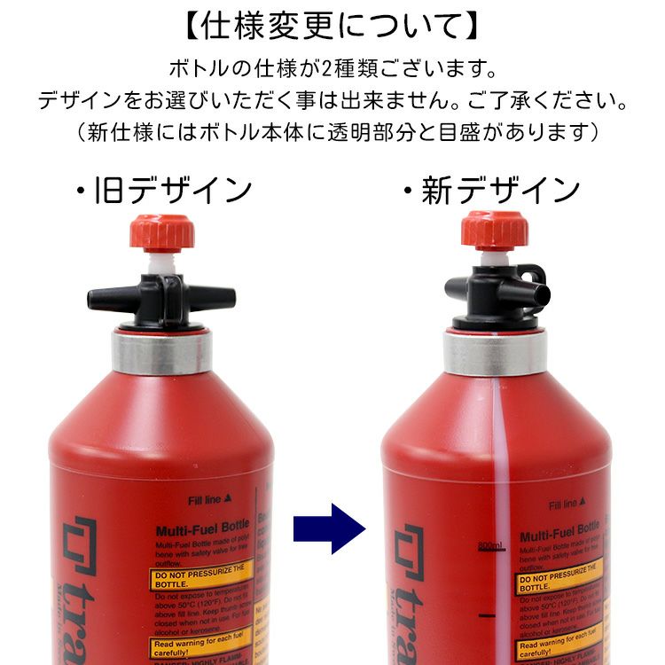 トランギア（trangia） フューエルボトル 1L
