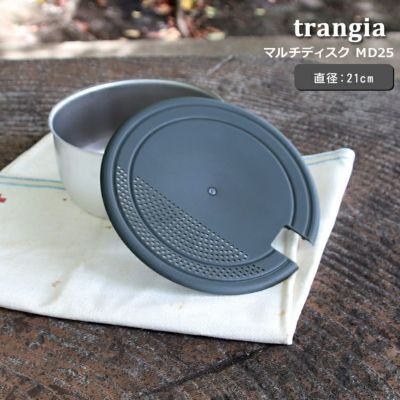 トランギア（trangia） マルチディスク 21cm