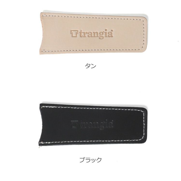 トランギア（trangia） ラージメスティン用 レザーハンドルカバー