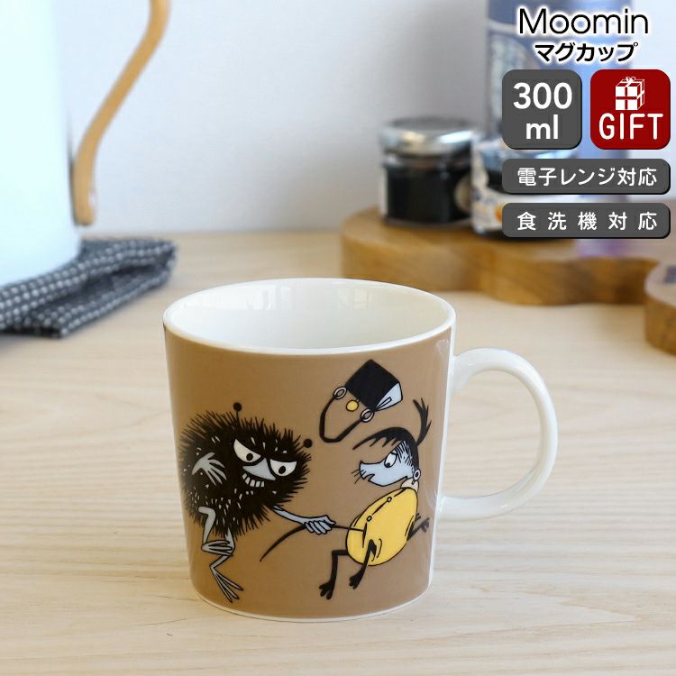 アラビア（ARABIA） ムーミン/Moomin マグカップ 300ml スティンキー（インアクション）