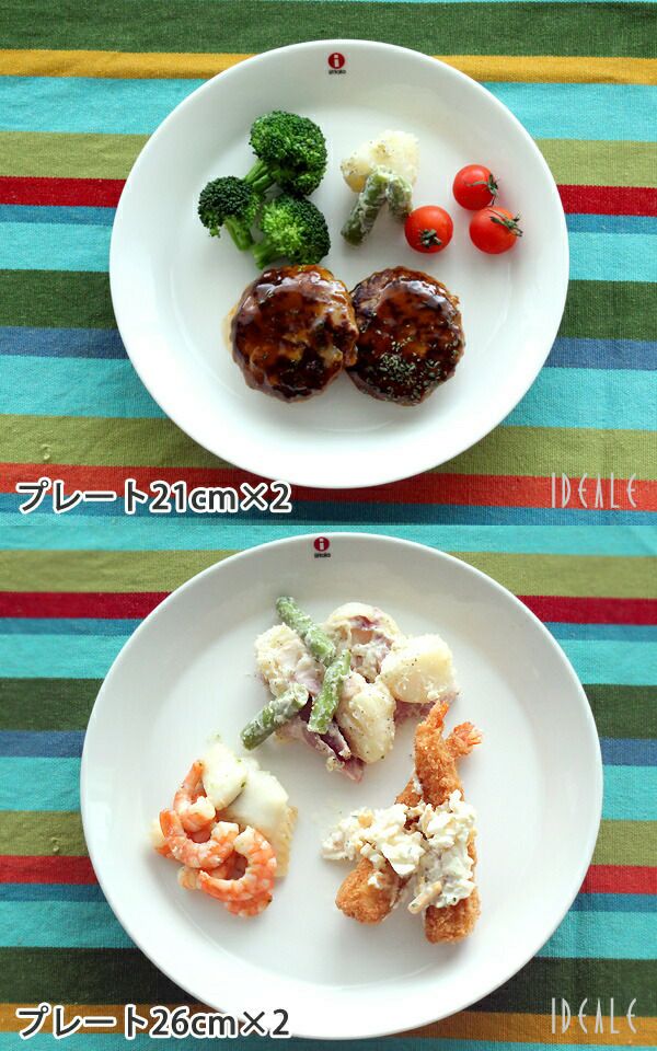 イッタラ（iittala） ティーマ/Teema  スターターセット 箱入(プレート21cm×2/プレート26cm×2/ボウル15×2/ボウル21cm×2) ホワイト