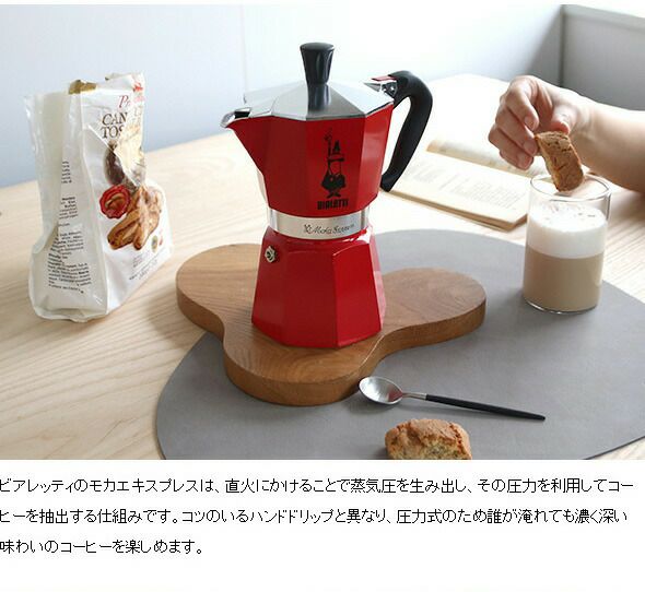 ビアレッティ（BIALETTI） モカエキスプレス/MOKA EXPRESS  3カップ用