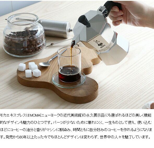 ビアレッティ（BIALETTI） モカエキスプレス/MOKA EXPRESS  3カップ用