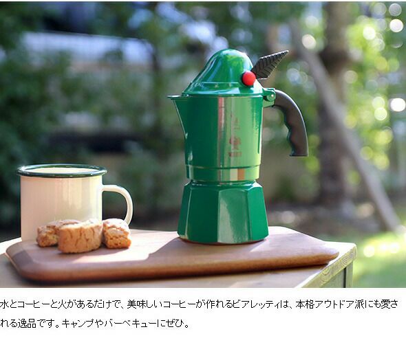ビアレッティ（BIALETTI） モカエキスプレス/MOKA EXPRESS  6カップ用