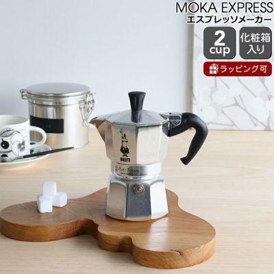 ビアレッティ（BIALETTI） モカエキスプレス/MOKA EXPRESS 2カップ用
