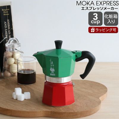 ビアレッティ（BIALETTI） モカエキスプレス/MOKA EXPRESS イタリア 3カップ用 イタリア | ideale