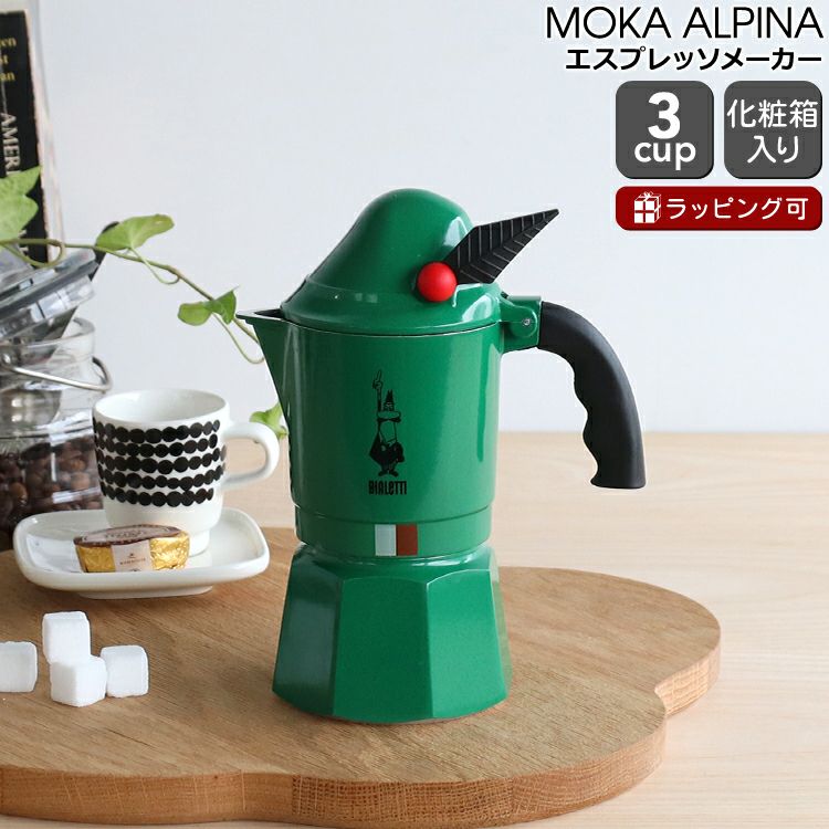 ビアレッティ（BIALETTI） モカ アルピナ/MOKA ALPINA 3カップ用