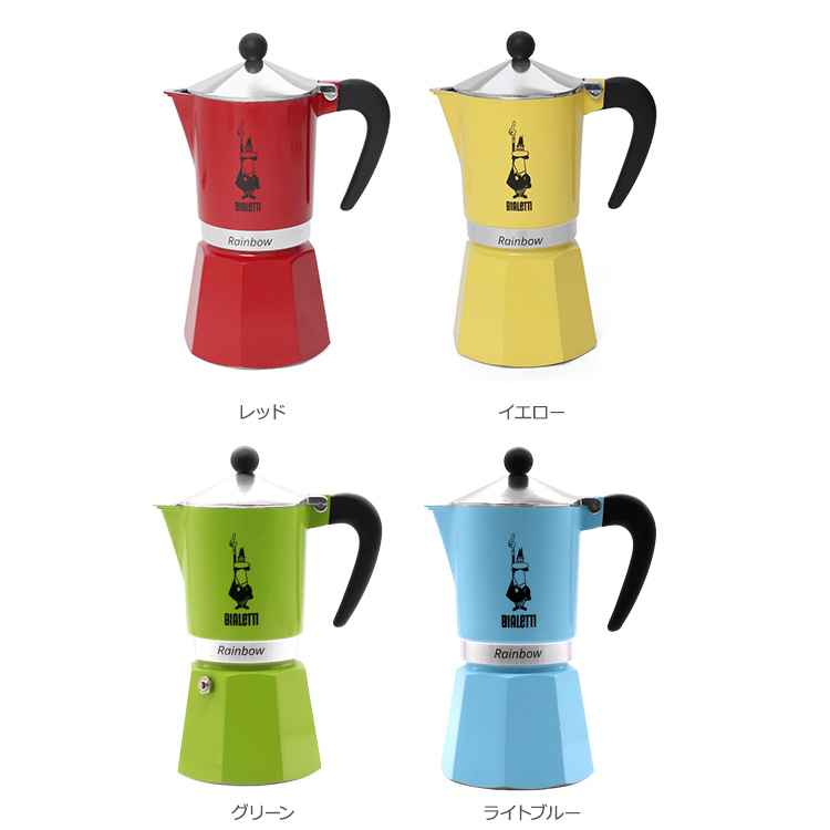 ビアレッティ（BIALETTI） レインボー/RAINBOW 6カップ用