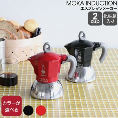 ビアレッティ（BIALETTI） モカインダクション/MOKA INDUCTION 2カップ用