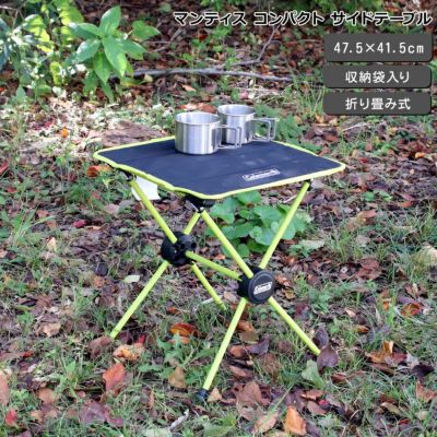 コールマン（Coleman） マンティス コンパクト サイドテーブル