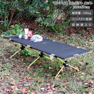 コールマン（Coleman） マンティス コンパクト コット