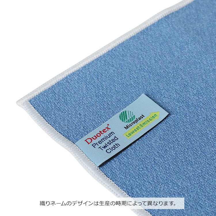 デュオテックス（Duotex） ツイストクロス/Premium Cloth Twisted  35x45cm