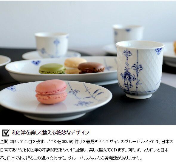 ロイヤルコペンハーゲン（Royal Copenhagen） ブルーパルメッテ/Blue Palmette ライスボウル ペア 11cm