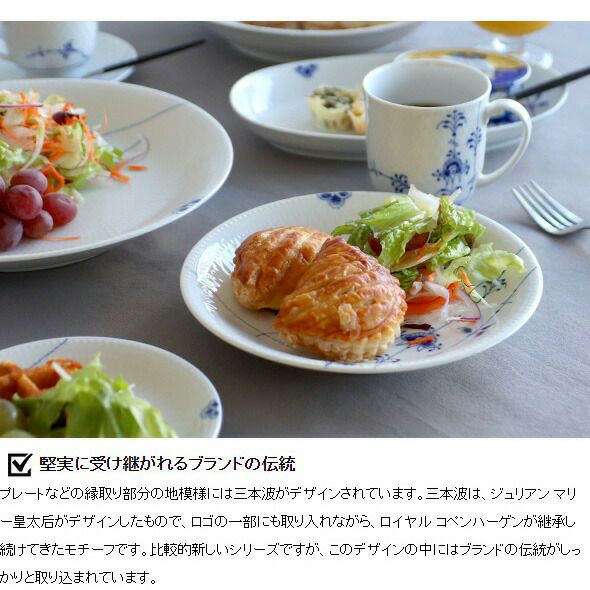 ロイヤルコペンハーゲン（Royal Copenhagen） ブルーパルメッテ/Blue Palmette カップ ペア 200ml