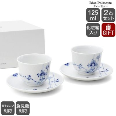 ロイヤルコペンハーゲン（Royal Copenhagen） ブルーパルメッテ/Blue