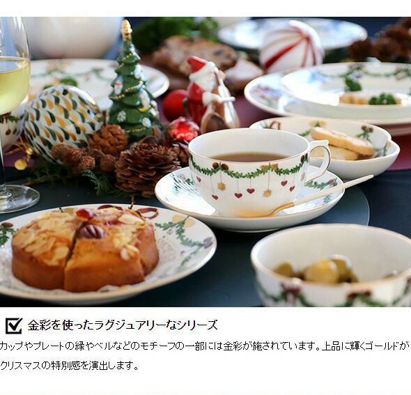 ロイヤルコペンハーゲン（Royal Copenhagen） スターフルーテッド クリスマス/Star Fluted Christmas ハイハンドルマグカップ