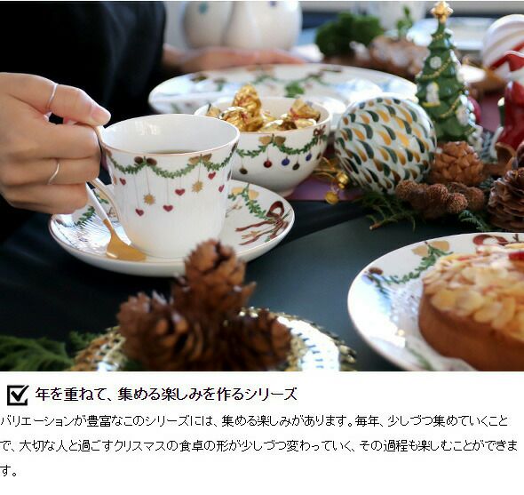 ロイヤルコペンハーゲン（Royal Copenhagen） スターフルーテッド クリスマス/Star Fluted Christmas ハイハンドルマグカップ