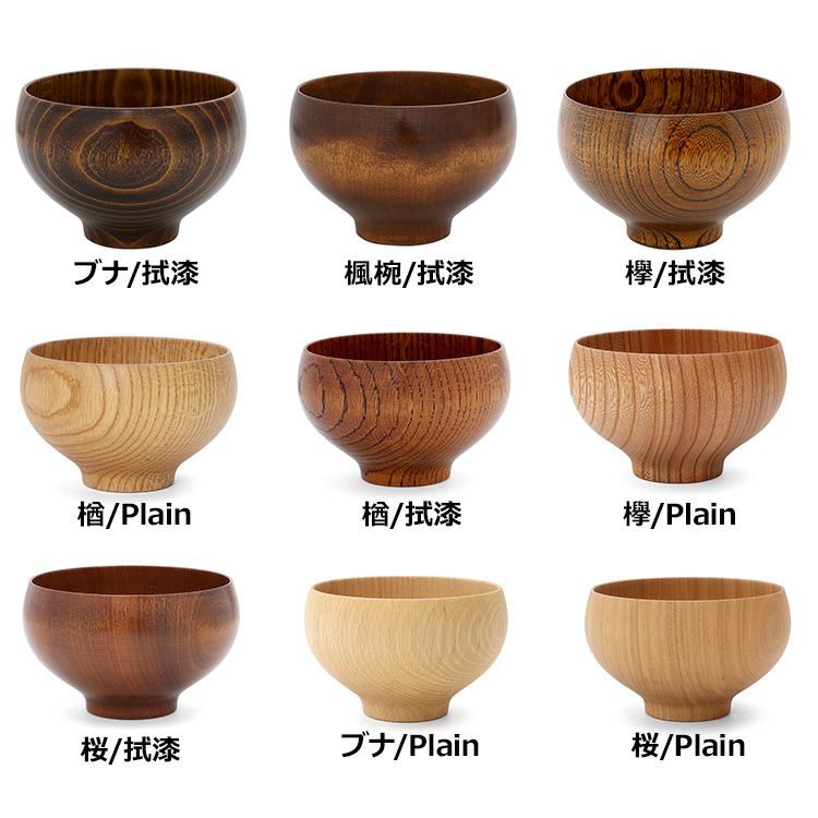 我戸幹男商店 MATEVARI 椀 拭漆