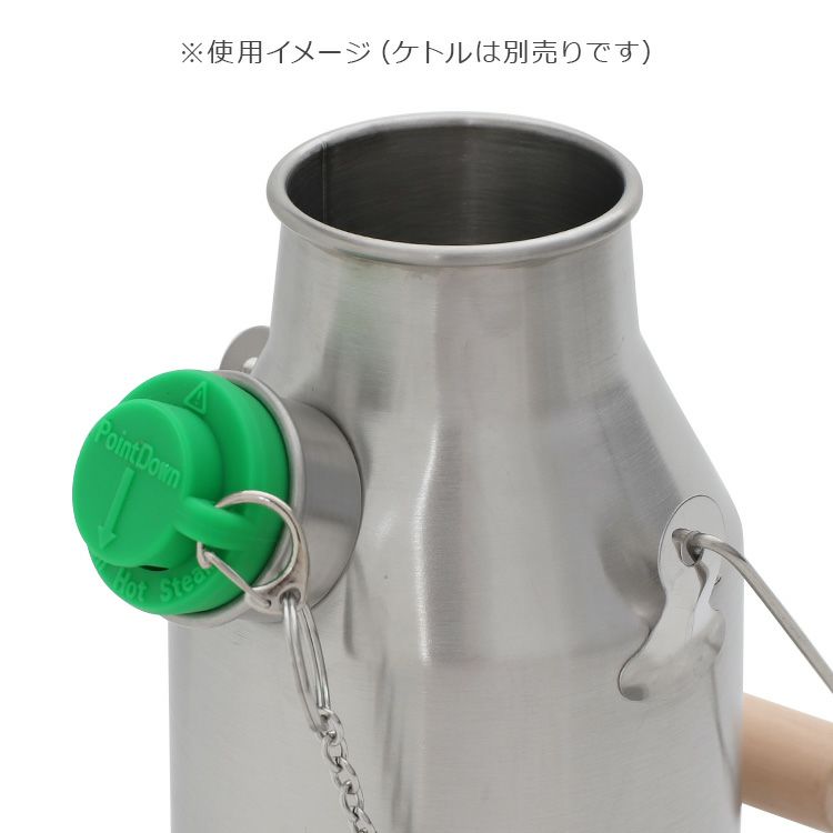 ケリーケトル（Kelly Kettle） ホイッスルキャップ/Whistle Cap Sサイズ
