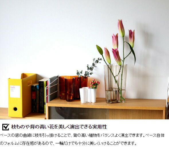 イッタラ（iittala） アルヴァ・アアルト コレクション/Alvar Aalto ベース 95mm