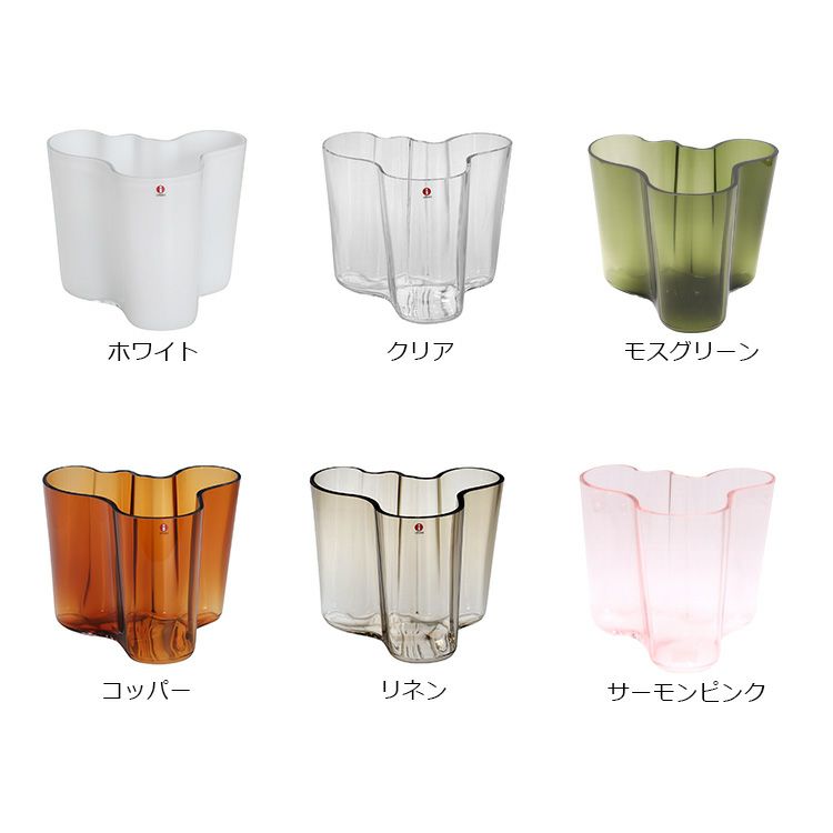 イッタラ（iittala） アルヴァ・アアルト コレクション/Alvar Aalto ベース 160mm