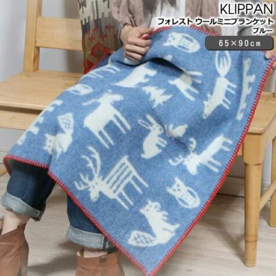 クリッパン（KLIPPAN） フォレスト/FOREST ウールミニブランケット ブルー