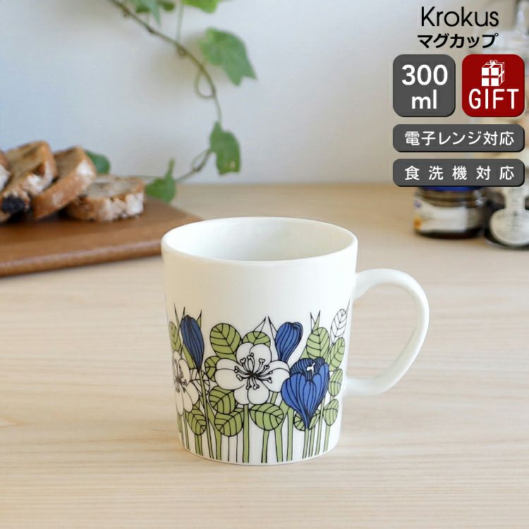 アラビア（ARABIA） クロッカス/Krokus マグ 300ml グリーン
