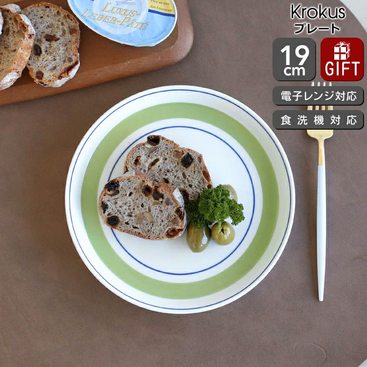 アラビア（ARABIA） クロッカス/Krokus プレート 19cm グリーン
