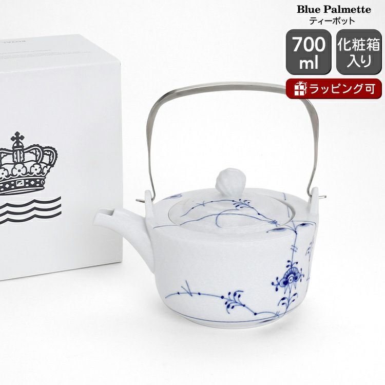 ロイヤルコペンハーゲン（Royal Copenhagen） ブルーパルメッテ/Blue Palmette 2500 138 ティーポット