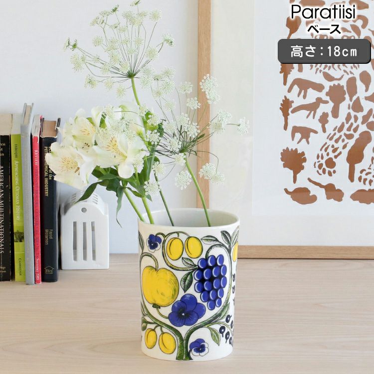 アラビア（ARABIA） パラティッシ/Paratiisi ベース 18cm カラー