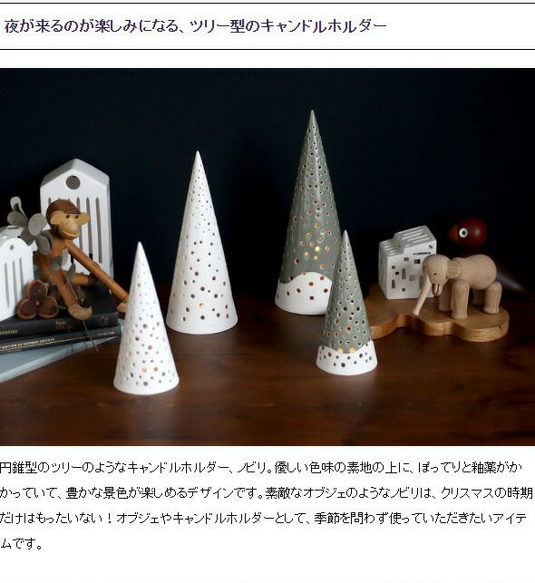 ケーラー（Kahler） ノビリ/NOBILI キャンドルホルダー 300mm