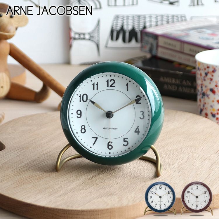 アルネ ヤコブセン（ARNE JACOBSEN） ステーション/STATION テーブルクロック