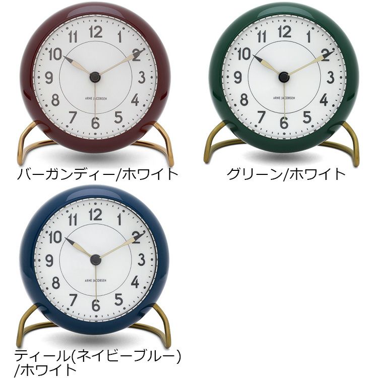 アルネ ヤコブセン（ARNE JACOBSEN） ステーション/STATION テーブルクロック