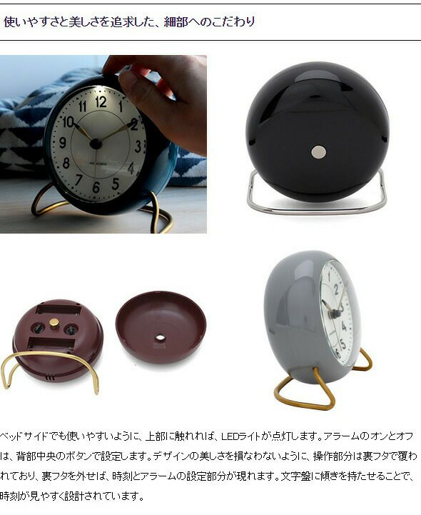 アルネ ヤコブセン（ARNE JACOBSEN） ステーション/STATION テーブルクロック