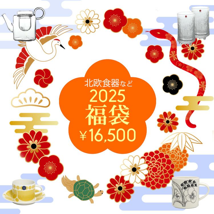 アラビア福袋 （2025福袋アラビアF | 商品詳細 | 高島屋