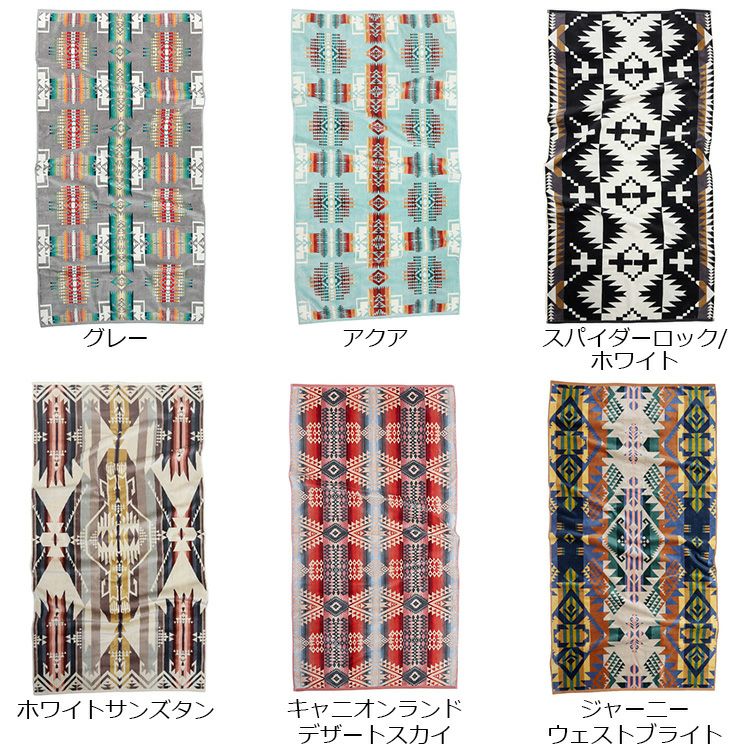 ペンドルトン（PENDLETON） ジャガード バスタオル/Jacquard Bath Towels 147×76cm