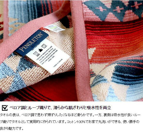 ペンドルトン（PENDLETON） ジャガード バスタオル/Jacquard Bath Towels 147×76cm
