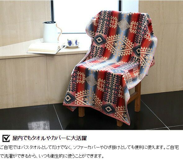 ペンドルトン（PENDLETON） ジャガード バスタオル/Jacquard Bath Towels 147×76cm