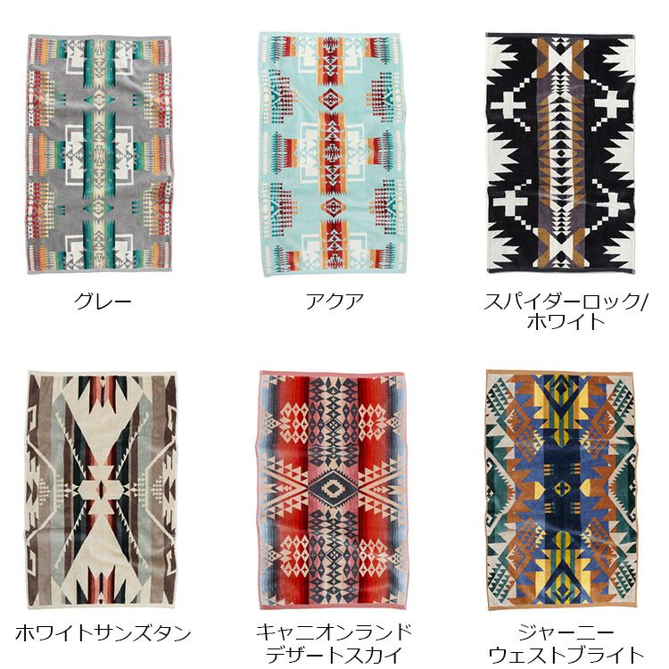 ペンドルトン（PENDLETON） ジャガード ハンドタオル/Jacquard Hand Towels 76×46cm