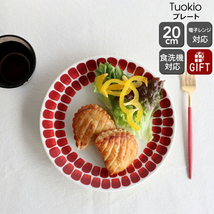 アラビア（ARABIA） トゥオキオ/24h Tuokio プレート 20cm レッド