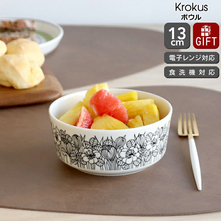 アラビア（ARABIA） クロッカス/Krokus ボウル 13cm ブラック