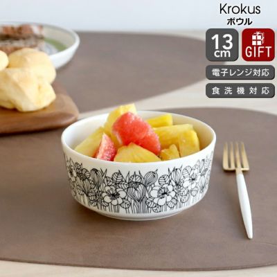 アラビア（ARABIA） クロッカス/Krokus ボウル 13cm ブラック