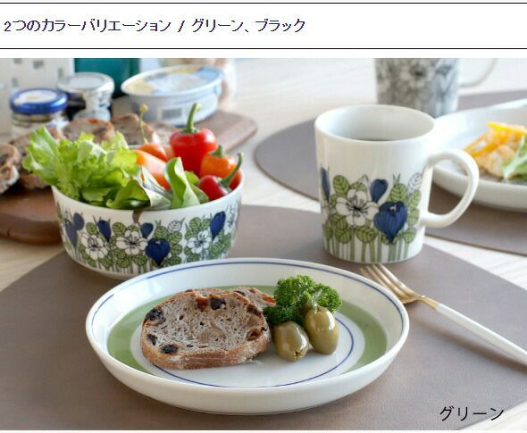 アラビア（ARABIA） クロッカス/Krokus ボウル 13cm ブラック