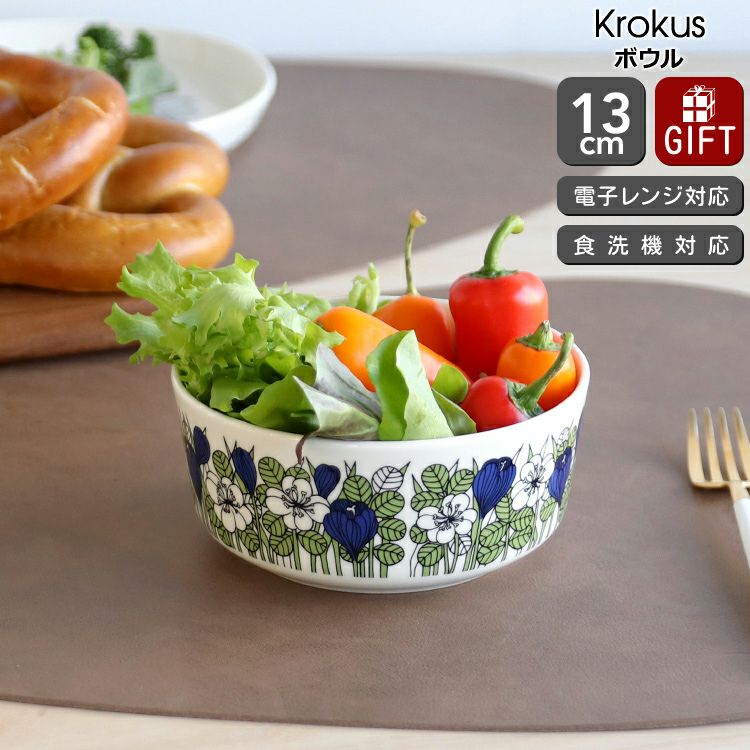 アラビア（ARABIA） クロッカス/Krokus ボウル 13cm グリーン