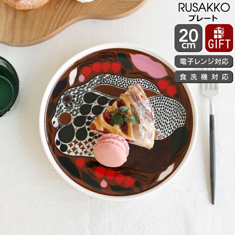 マリメッコ（marimekko） ルサッコ/Rusakko プレート 20cm ブラウン/レッド