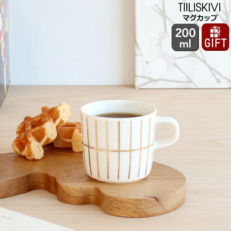 マリメッコ（marimekko） ティイリスキヴィ/TIILISKIVI コーヒーカップ 200ml ホワイト/ゴールド | ideale