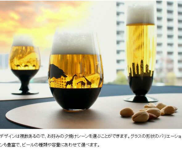 丸モ高木陶器 夕日を眺めるグラス ピルスナー