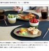 カネサン1893（KANESAN1893） プレーン カップ
