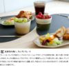 カネサン1893（KANESAN1893） プレーン カップ
