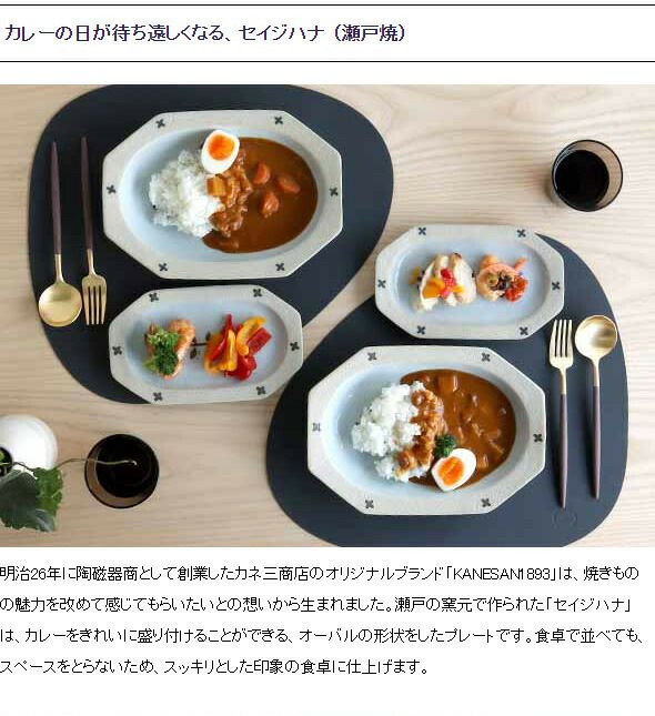 カネサン1893（KANESAN1893） セイジハナ 深皿